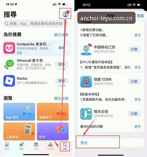 揭秘LEYU乐鱼中国区iOS下载背后：不止是点按安装那么简单