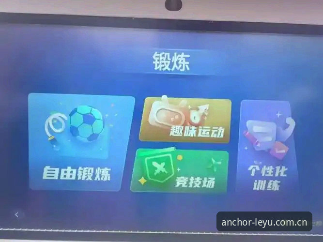 揭秘乐鱼体育：用首创语言锚定内核叙事安卓App，这才是真正的体育互动